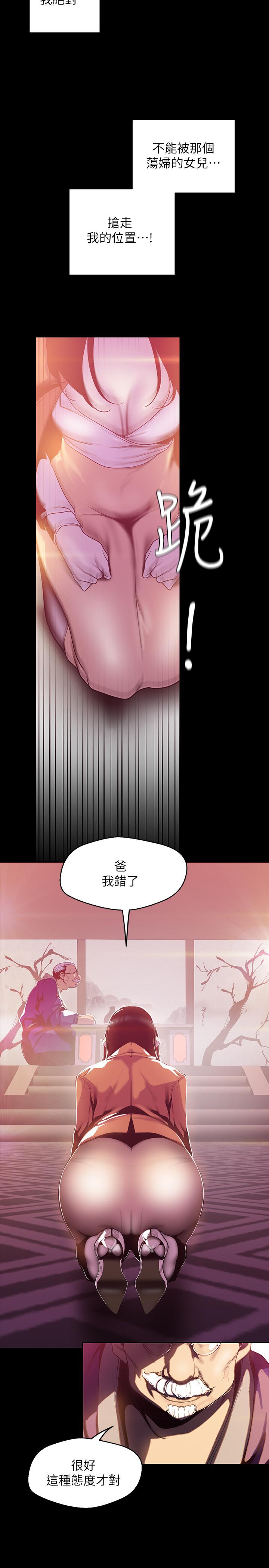 韩漫H漫画 美丽新世界  - 点击阅读 第68话-受到侮辱的副社长 17