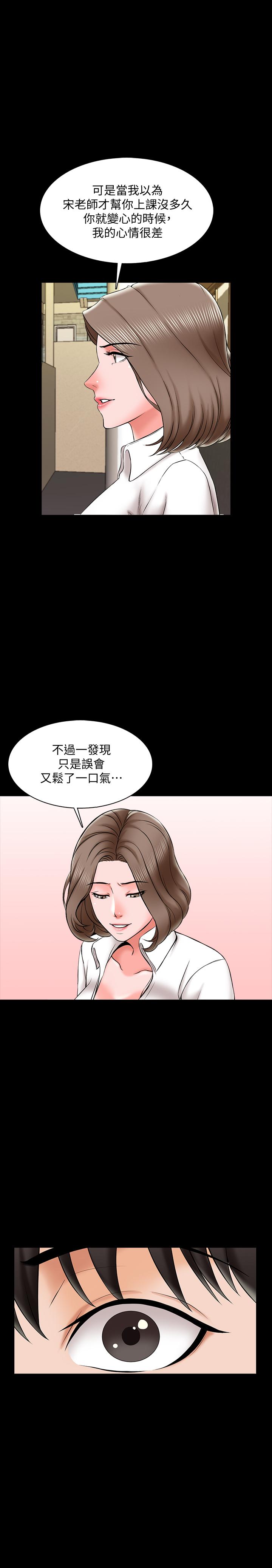 漫画韩国 傢教老師   - 立即阅读 第19話-老師甜蜜的吻第7漫画图片