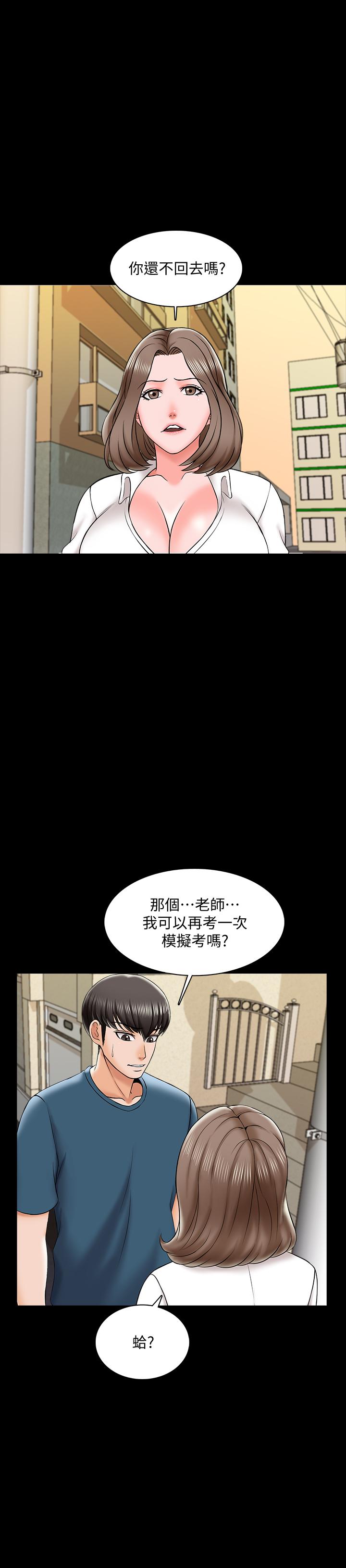 家教老師漫画 免费阅读 第19话-老师甜蜜的吻 13.jpg