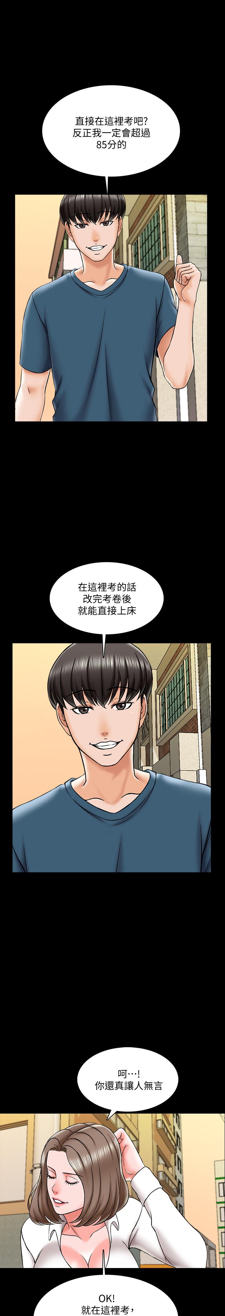 漫画韩国 傢教老師   - 立即阅读 第19話-老師甜蜜的吻第17漫画图片