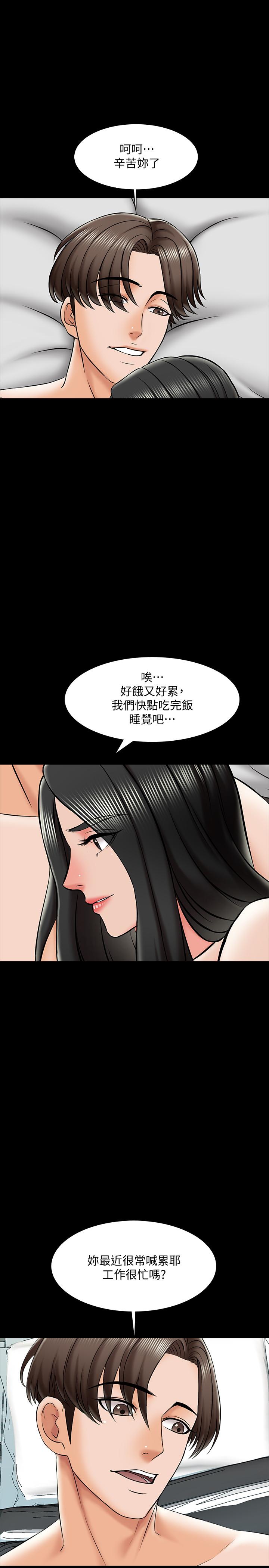 漫画韩国 傢教老師   - 立即阅读 第19話-老師甜蜜的吻第26漫画图片