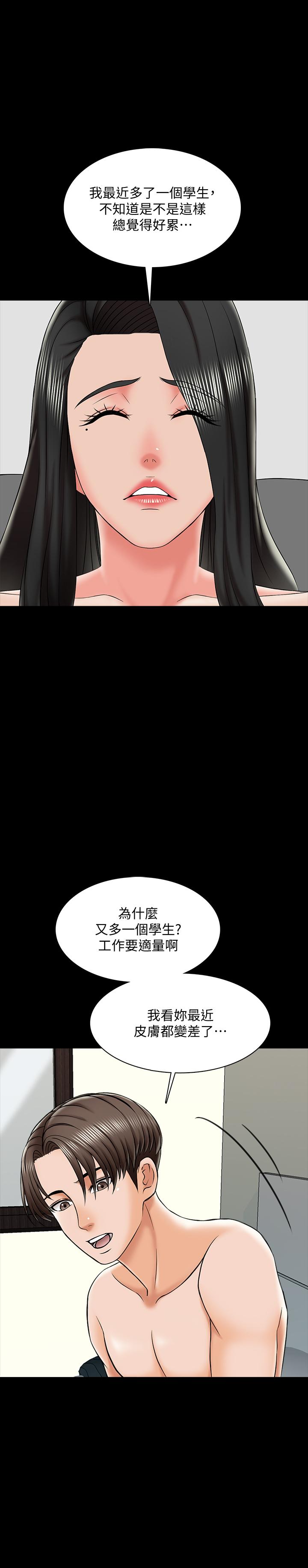 家教老師漫画 免费阅读 第19话-老师甜蜜的吻 28.jpg