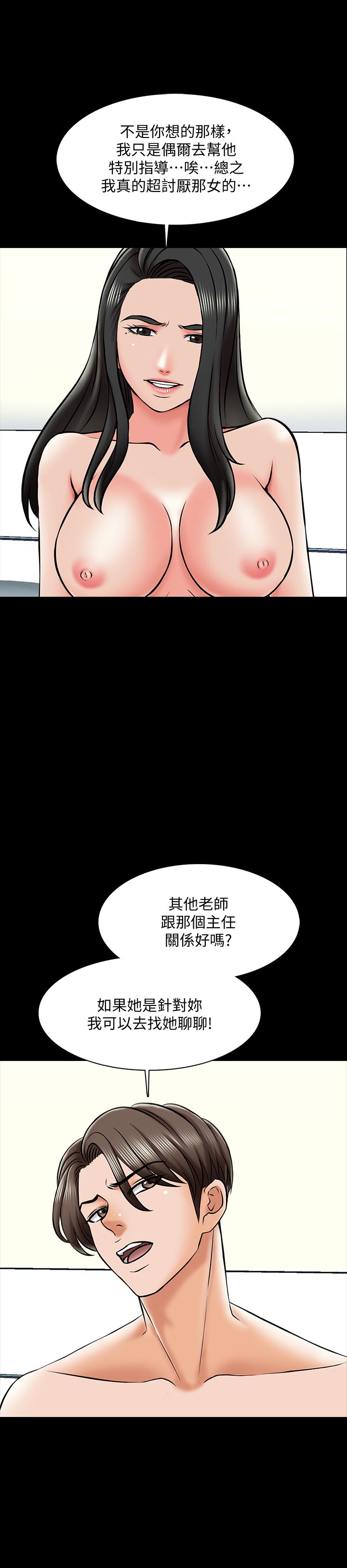 家教老師漫画 免费阅读 第19话-老师甜蜜的吻 30.jpg