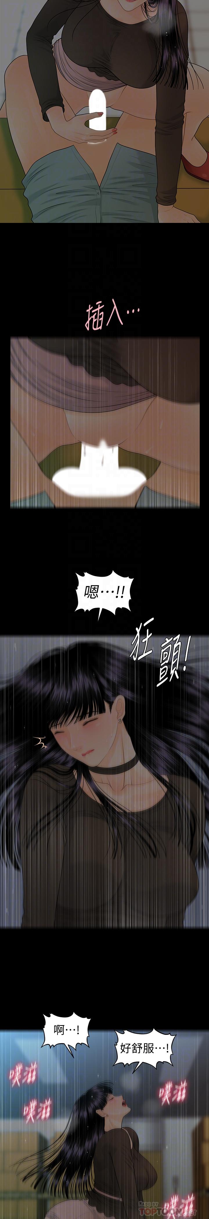 漫画韩国 秘書的潛規則   - 立即阅读 第78話-爭寵的女員工們第18漫画图片