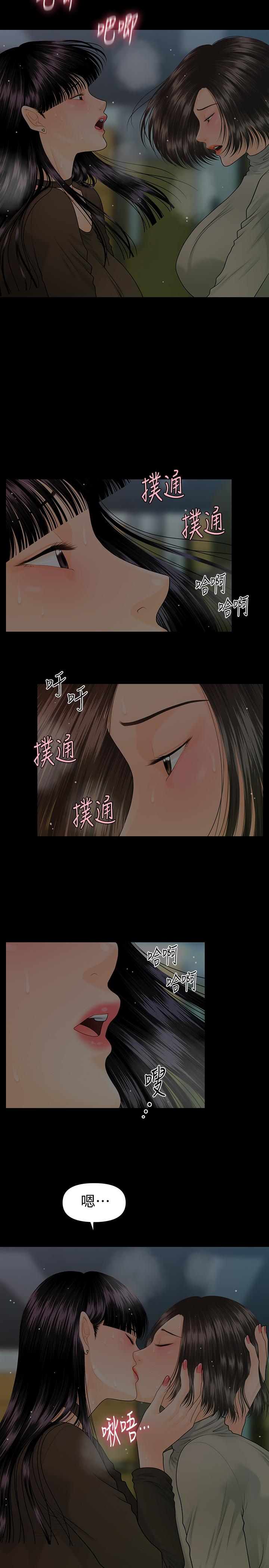 漫画韩国 秘書的潛規則   - 立即阅读 第78話-爭寵的女員工們第21漫画图片