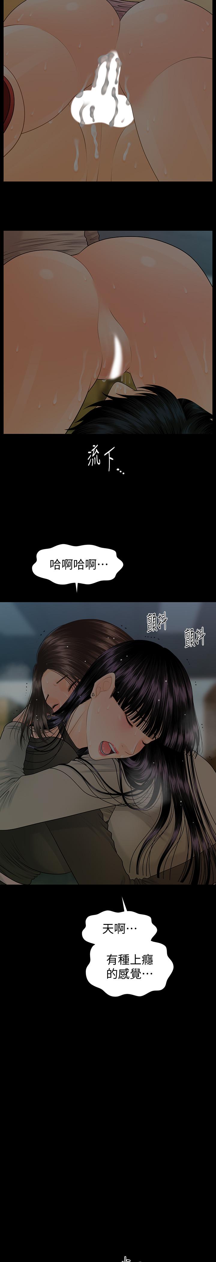 漫画韩国 秘書的潛規則   - 立即阅读 第78話-爭寵的女員工們第25漫画图片