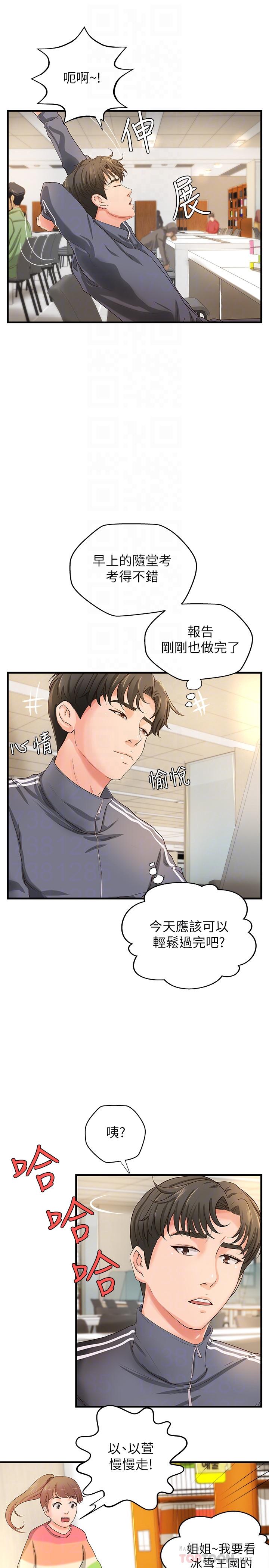 禦姐的實戰教學 在线观看 第12話-屈辱的回憶 漫画图片12