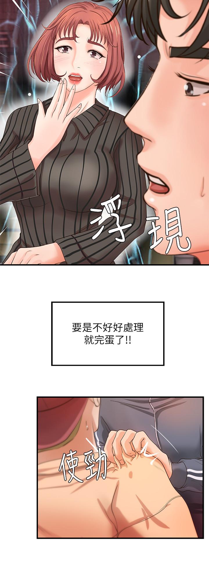 禦姐的實戰教學 在线观看 第12話-屈辱的回憶 漫画图片31