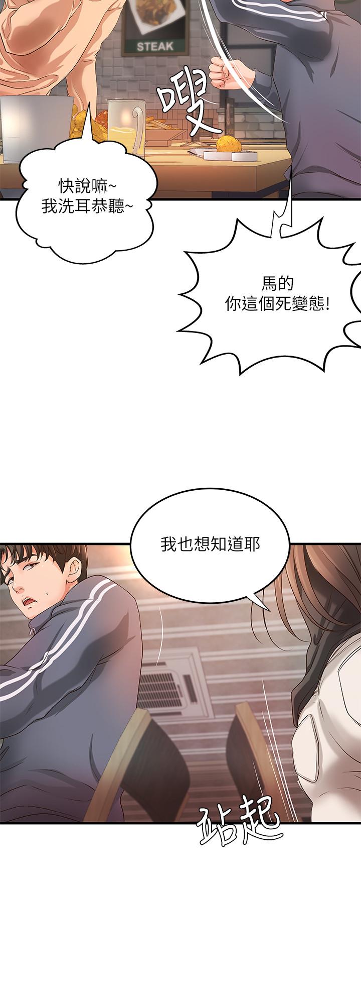 漫画韩国 禦姐的實戰教學   - 立即阅读 第12話-屈辱的回憶第33漫画图片