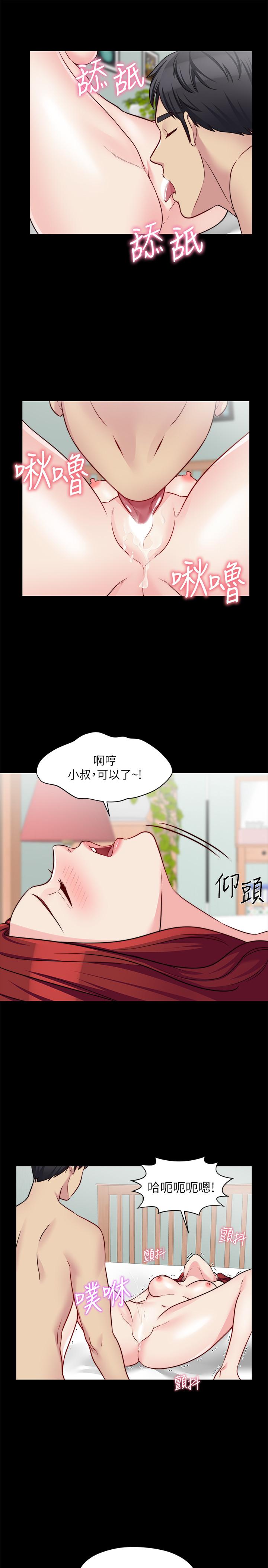 漫画韩国 大嫂,哥哥的女人   - 立即阅读 第24話-女朋友不重要第17漫画图片