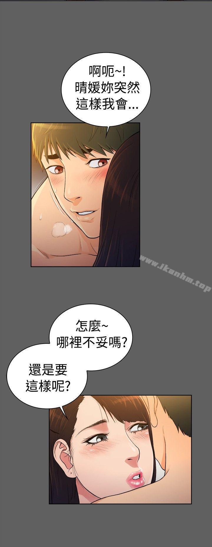 漫画韩国 10億風騷老闆娘   - 立即阅读 第2季-第37話第6漫画图片