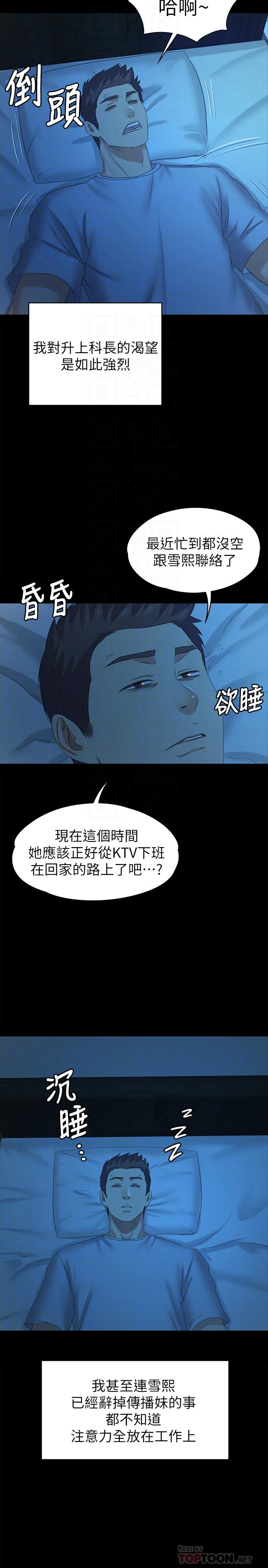 漫画韩国 KTV情人   - 立即阅读 第84話-火熱的冬季清晨第18漫画图片