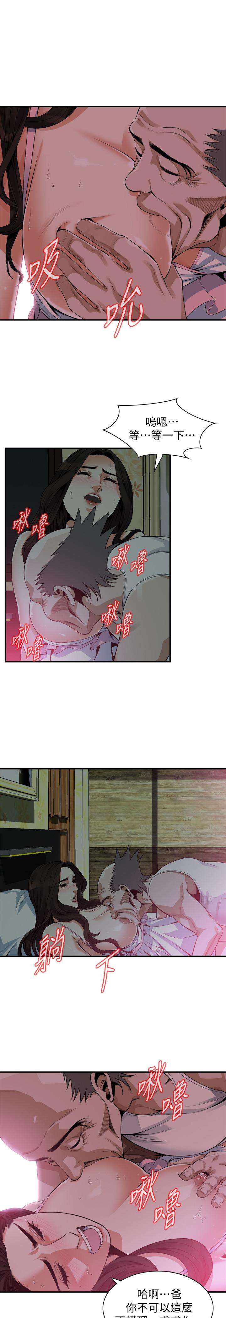 偷窺 在线观看 第179話<第3季>-勝春不行，但是公公就... 漫画图片20