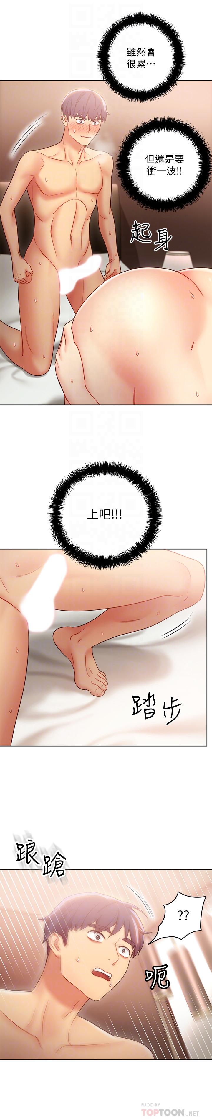 漫画韩国 繼母的朋友們   - 立即阅读 第21話-被點燃性慾第16漫画图片