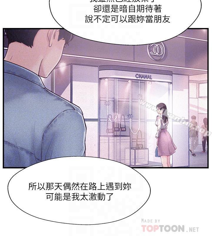 完美新伴侶 在线观看 第8話-人妻欲求不滿的掙紮 漫画图片10