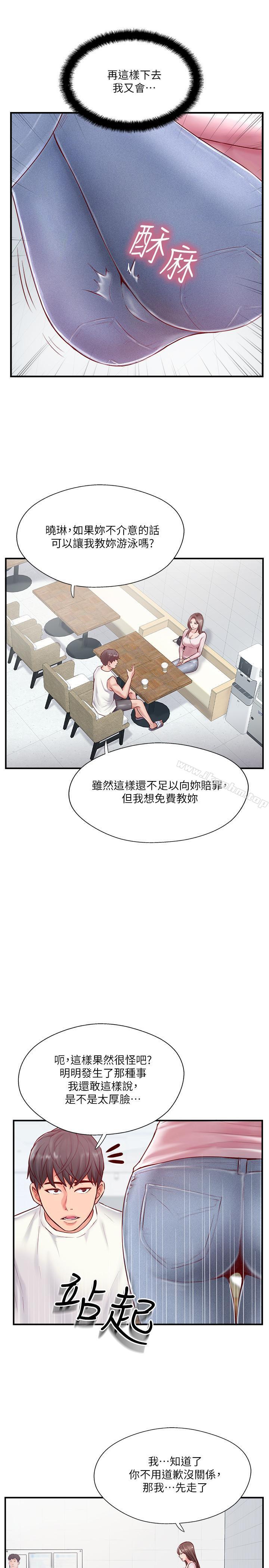 漫画韩国 完美新伴侶   - 立即阅读 第8話-人妻欲求不滿的掙紮第13漫画图片