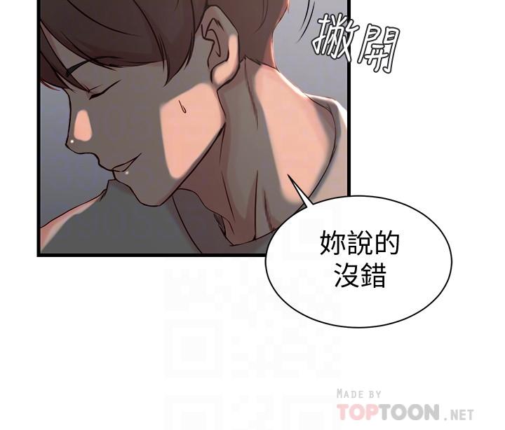 漫画韩国 老婆的姊姊   - 立即阅读 第17話-立即崩潰的決心第6漫画图片