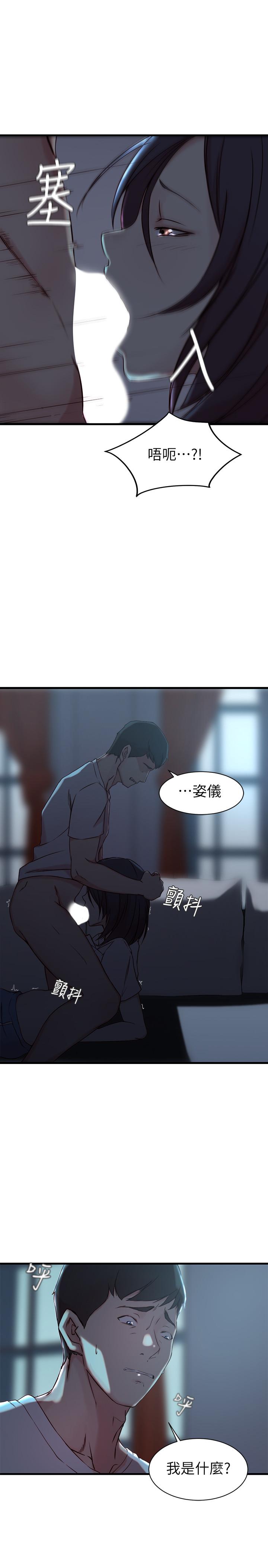 漫画韩国 老婆的姊姊   - 立即阅读 第17話-立即崩潰的決心第30漫画图片