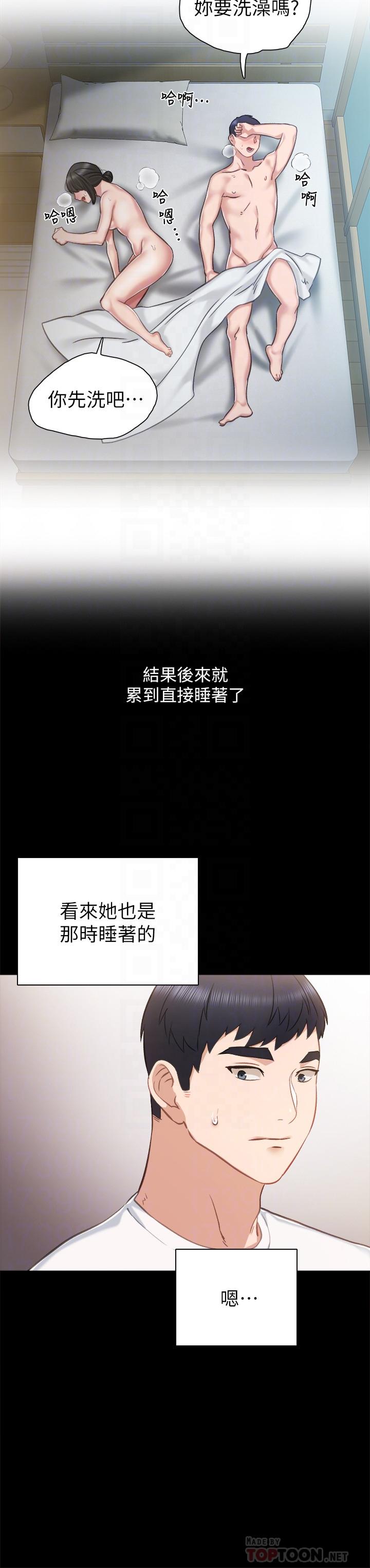 韩漫H漫画 实习老师  - 点击阅读 第35话-要求爱抚 4