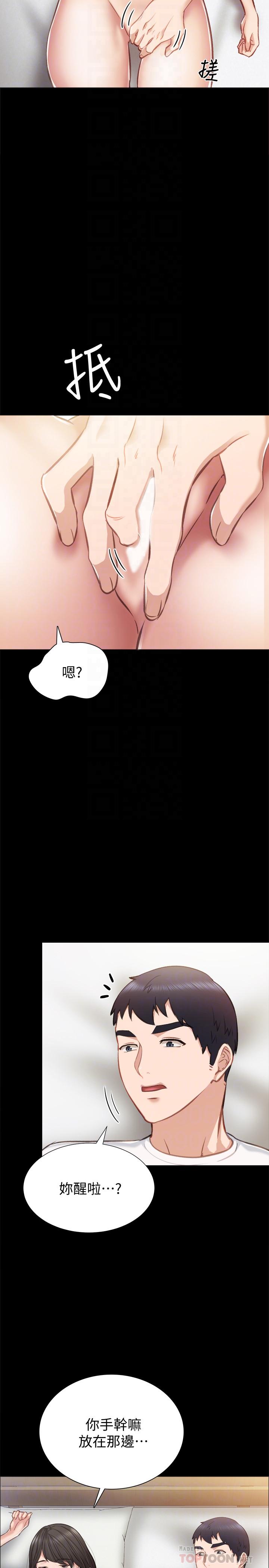 實習老師 在线观看 第35話-要求愛撫 漫画图片14