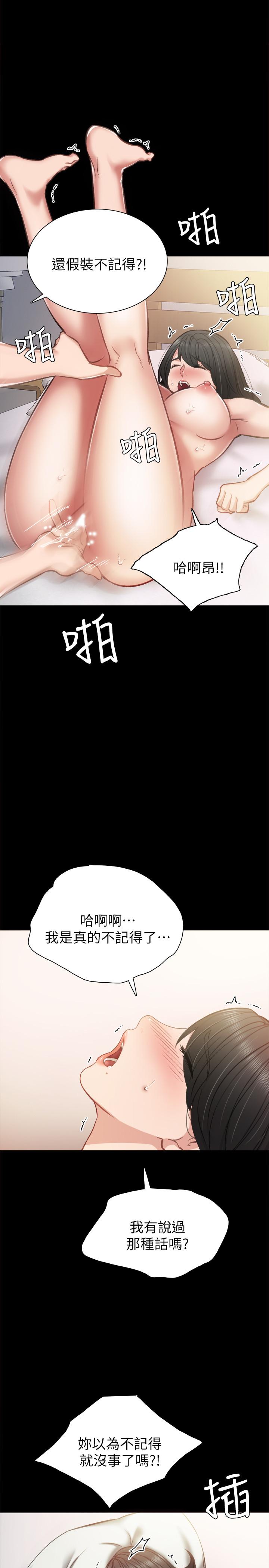 實習老師漫画 免费阅读 第35话-要求爱抚 23.jpg