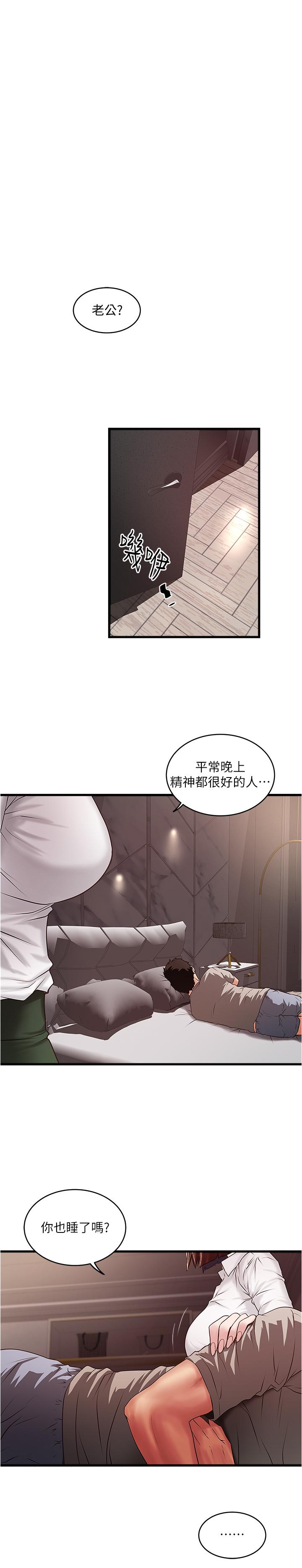 下女,初希 在线观看 第64話-專屬兩人的秘密訊號 漫画图片1