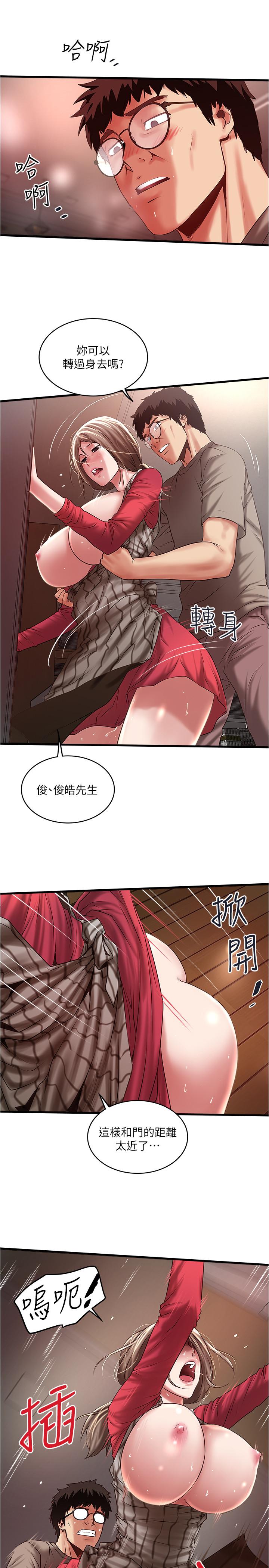 下女,初希 在线观看 第64話-專屬兩人的秘密訊號 漫画图片22