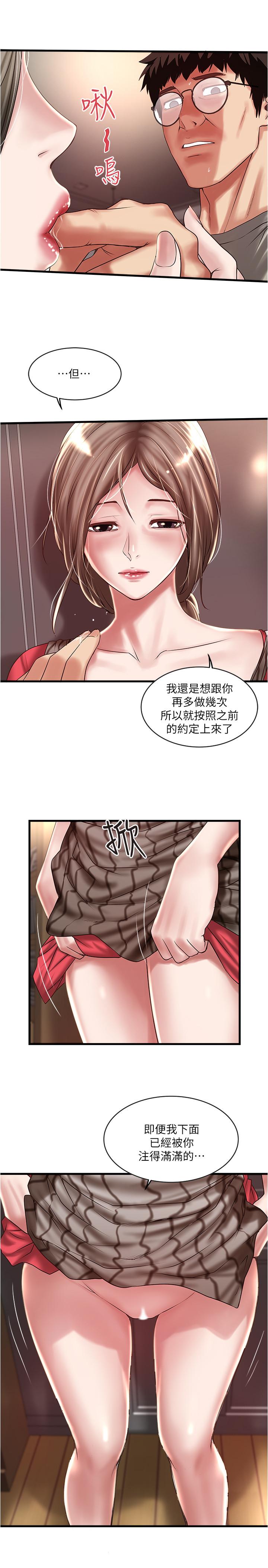 漫画韩国 下女,初希   - 立即阅读 第64話-專屬兩人的秘密訊號第20漫画图片