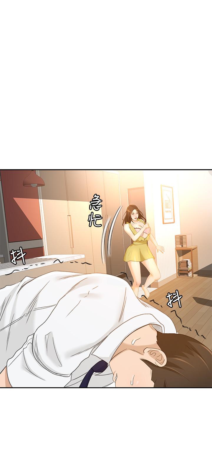 韩漫H漫画 超会卖女业务  - 点击阅读 第20话-你怎么可以做出这种事 23