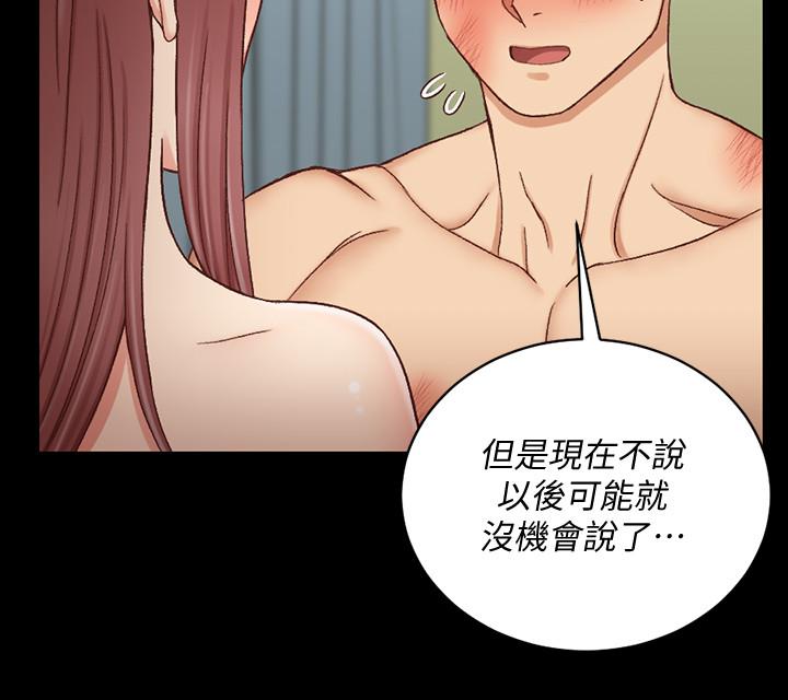 漫画韩国 淫新小套房   - 立即阅读 第104話-變成肉便器的女大學生第26漫画图片