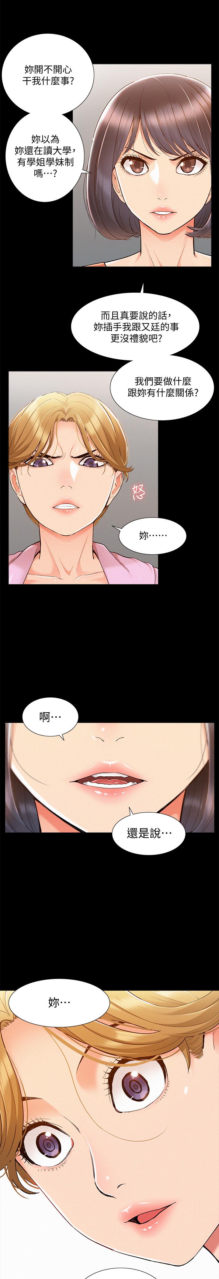 韩漫H漫画 难言之隐  - 点击阅读 第25话-以轩的複仇计划 5