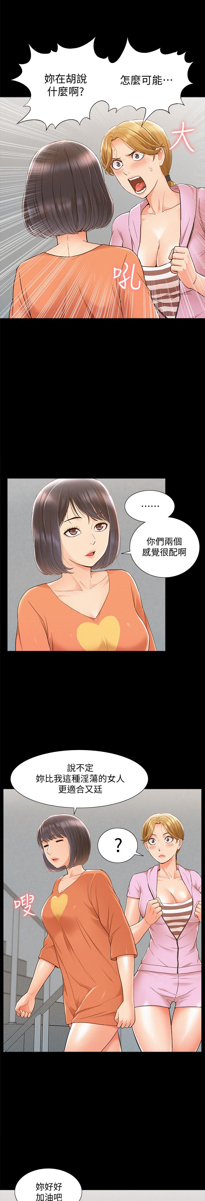 難言之隱 在线观看 第25話-以軒的複仇計劃 漫画图片7