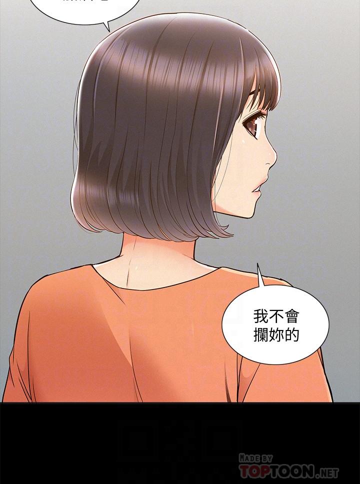 韩漫H漫画 难言之隐  - 点击阅读 第25话-以轩的複仇计划 8