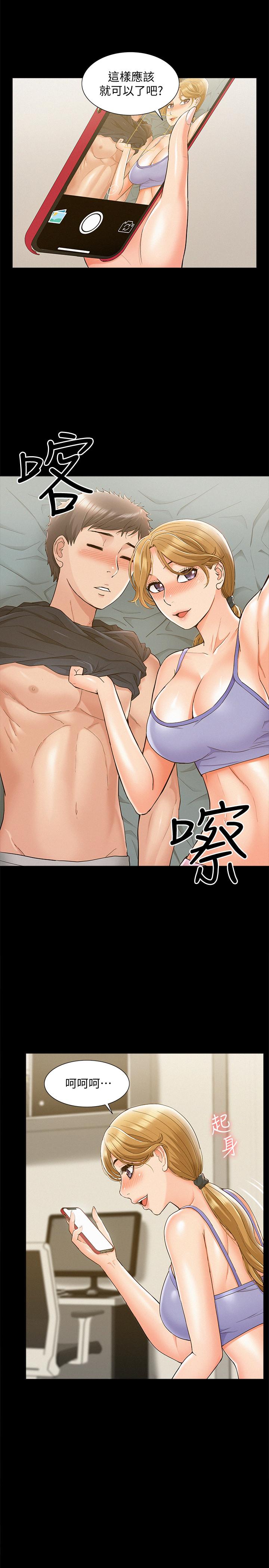 難言之隱漫画 免费阅读 第25话-以轩的複仇计划 31.jpg