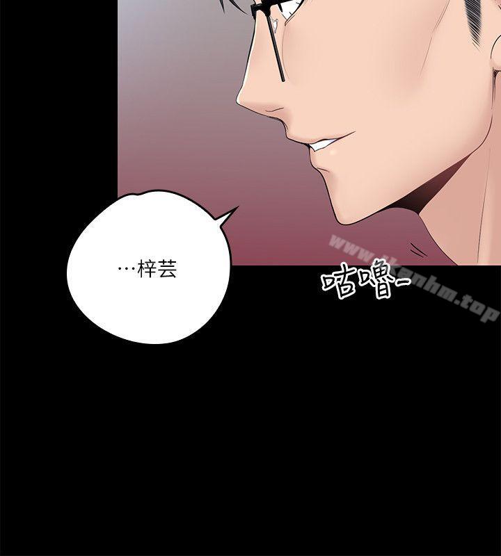 親愛的大叔 在线观看 第3話-大叔的肉棒，我概括承受! 漫画图片8