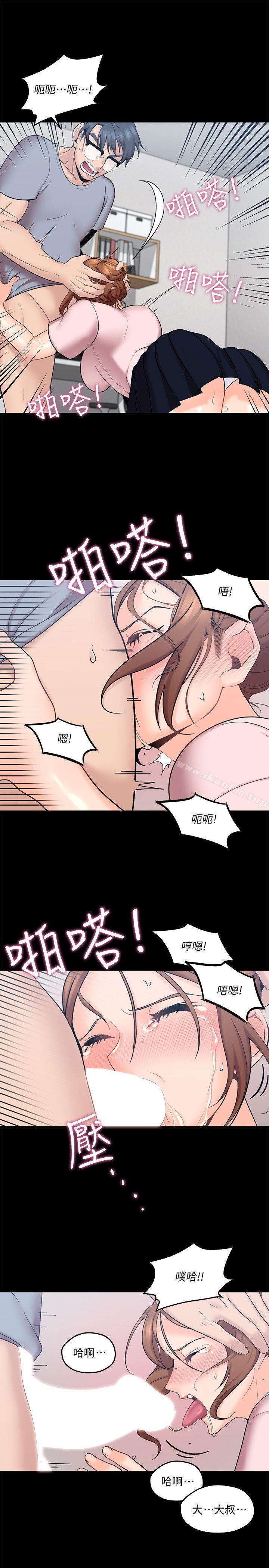 漫画韩国 親愛的大叔   - 立即阅读 第3話-大叔的肉棒，我概括承受!第20漫画图片