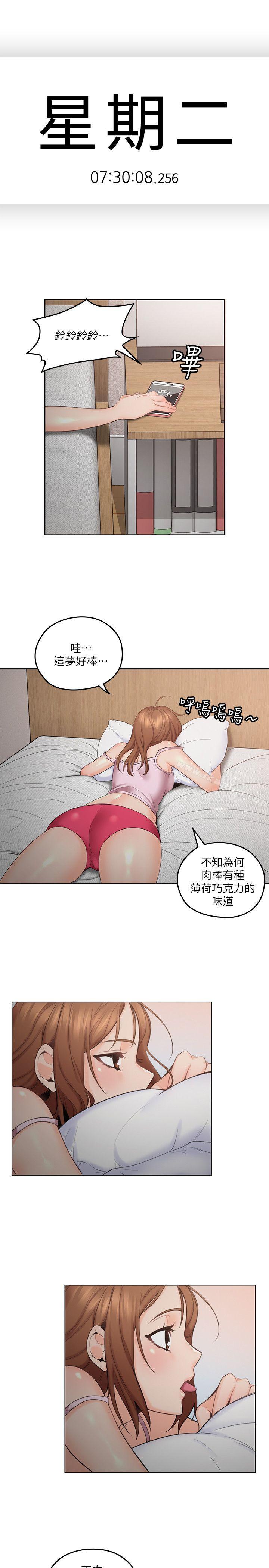 漫画韩国 親愛的大叔   - 立即阅读 第3話-大叔的肉棒，我概括承受!第26漫画图片