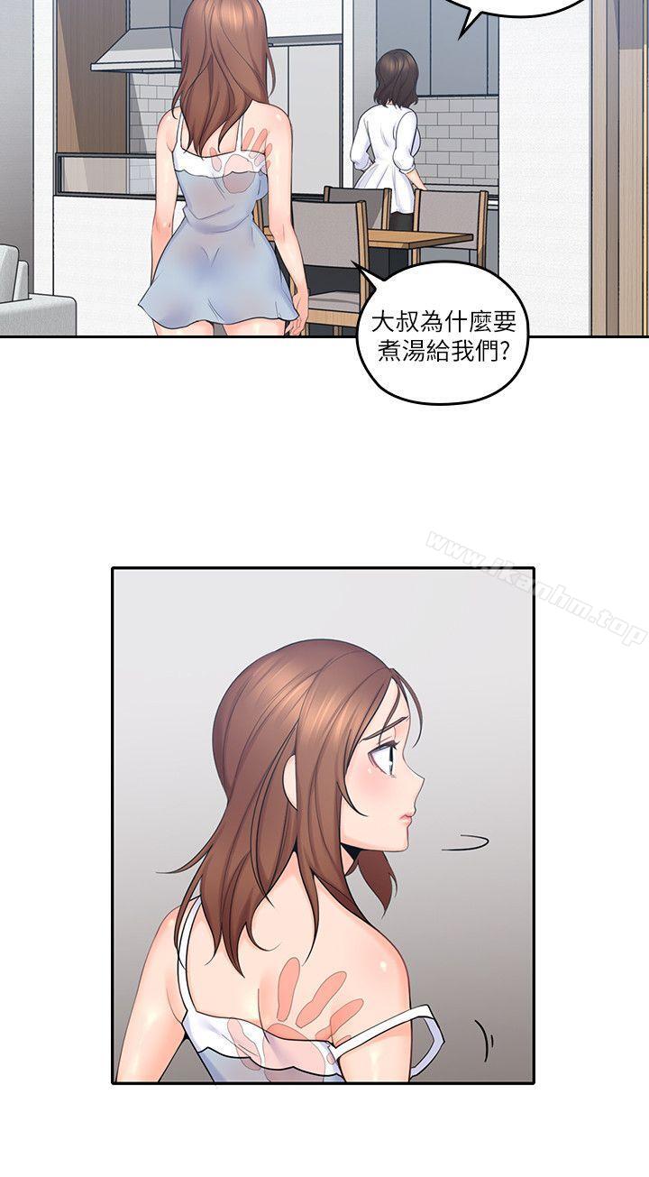 漫画韩国 親愛的大叔   - 立即阅读 第3話-大叔的肉棒，我概括承受!第30漫画图片