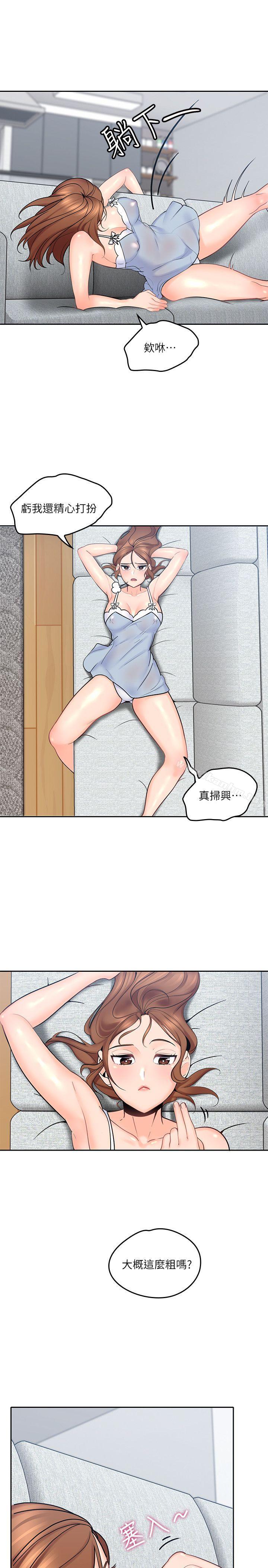 親愛的大叔 在线观看 第3話-大叔的肉棒，我概括承受! 漫画图片32