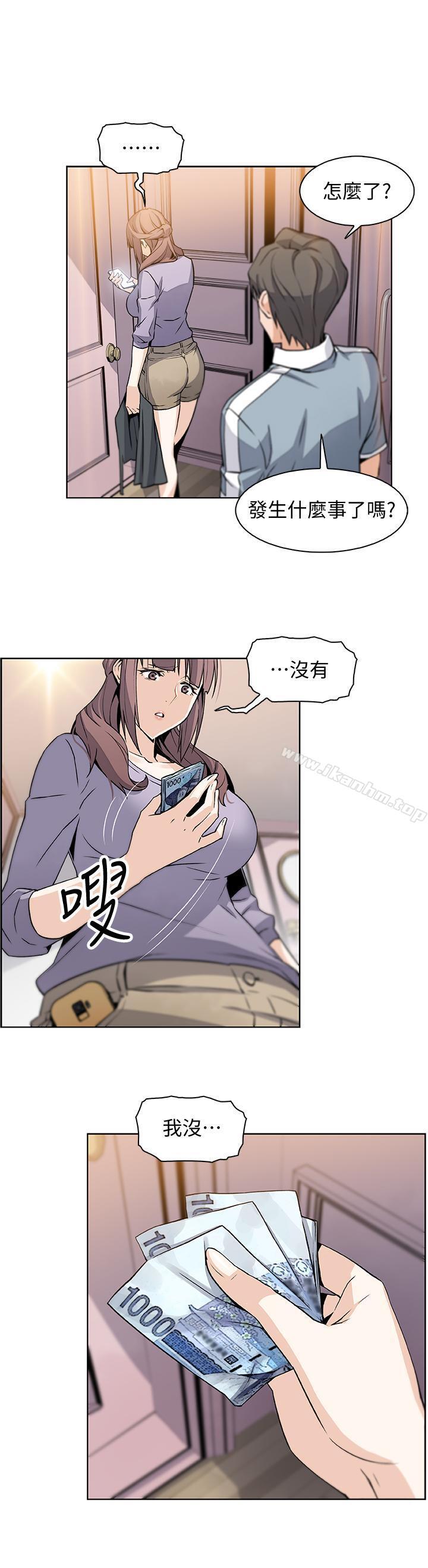 前女友變女傭 在线观看 第10話-深夜到我房裡的正玄 漫画图片2