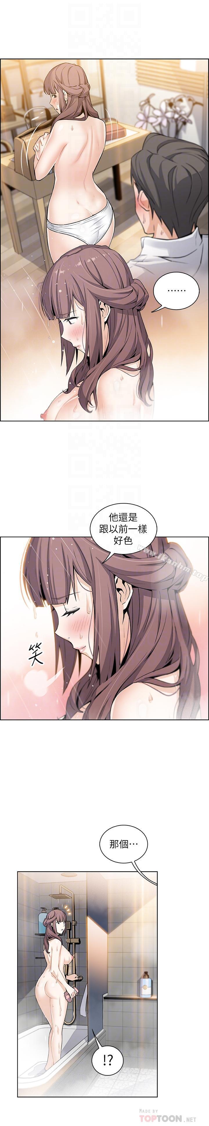 前女友變女傭漫画 免费阅读 第10话-深夜到我房里的正玄 12.jpg