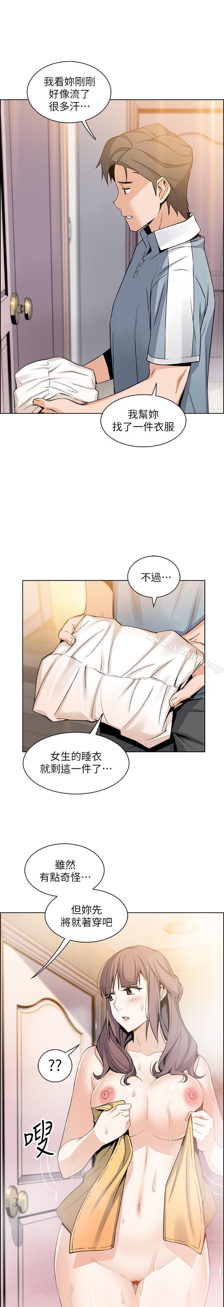 前女友變女傭 在线观看 第10話-深夜到我房裡的正玄 漫画图片13