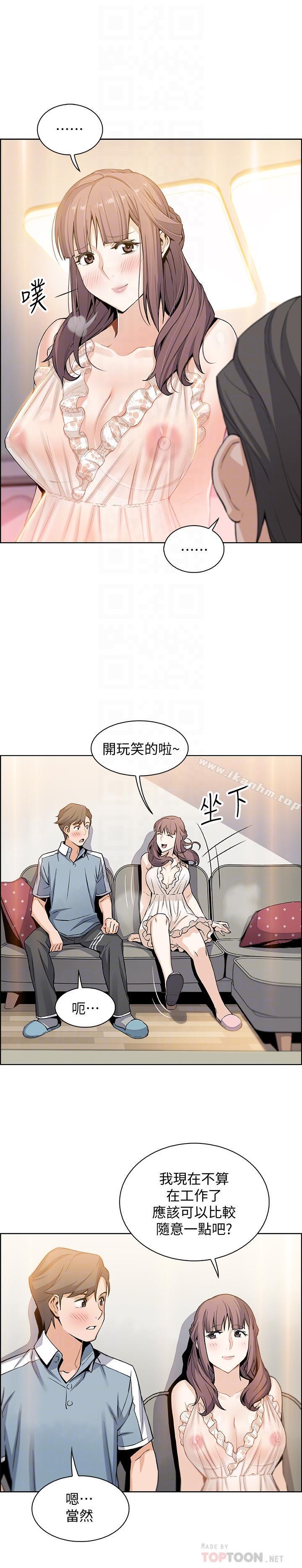 前女友變女傭漫画 免费阅读 第10话-深夜到我房里的正玄 18.jpg