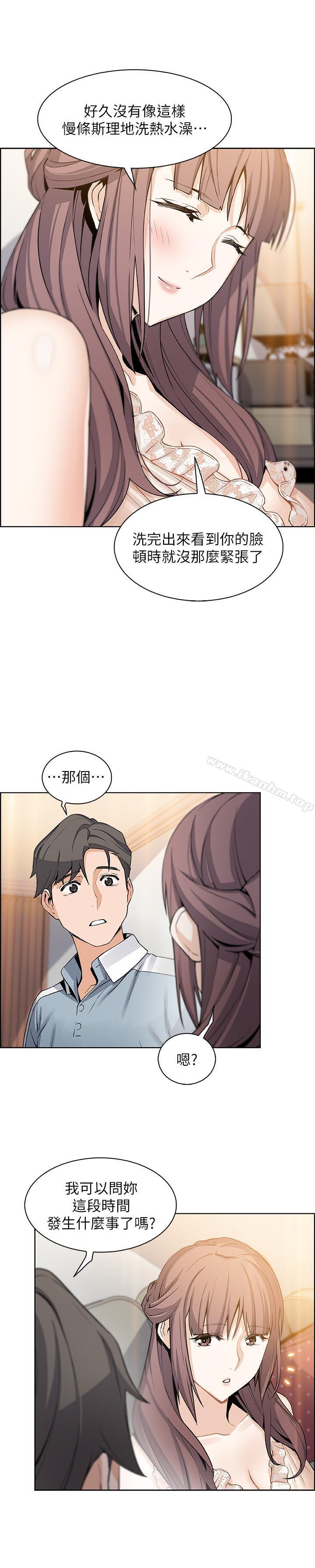 前女友變女傭 在线观看 第10話-深夜到我房裡的正玄 漫画图片20