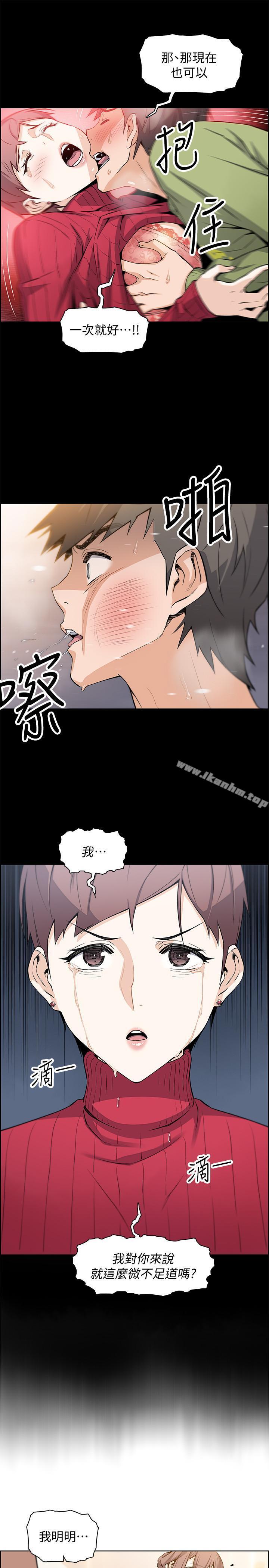 前女友變女傭漫画 免费阅读 第10话-深夜到我房里的正玄 24.jpg