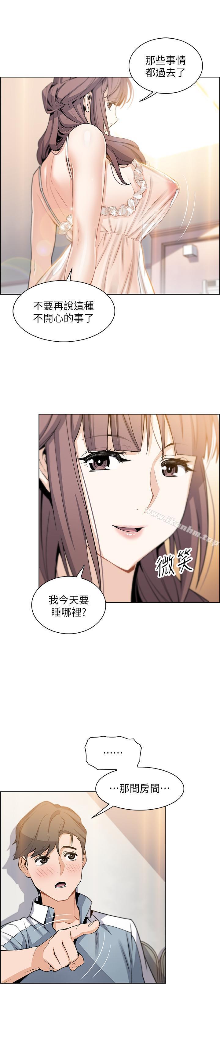 前女友變女傭 在线观看 第10話-深夜到我房裡的正玄 漫画图片27