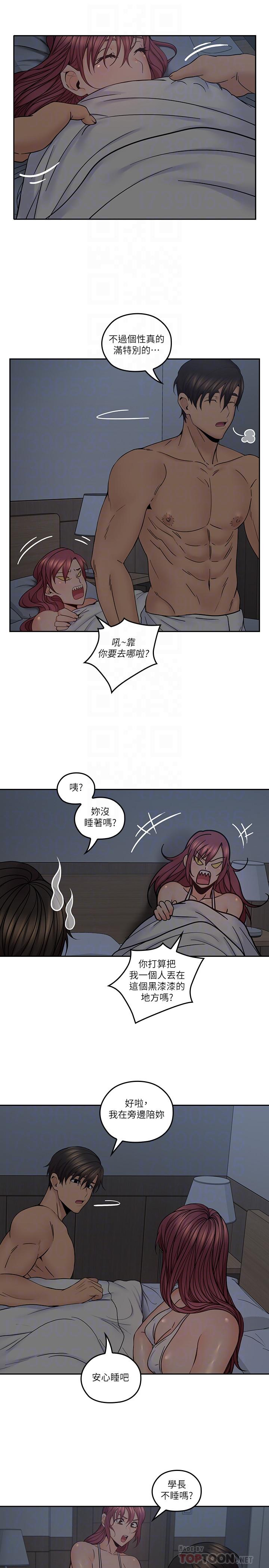 漫画韩国 親愛的大叔   - 立即阅读 第35話-接下來換雅嵐？第14漫画图片