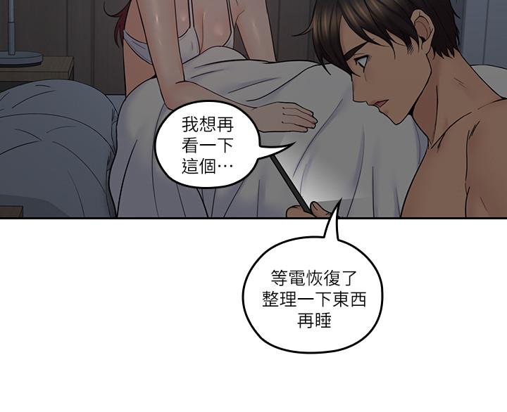 親愛的大叔漫画 免费阅读 第35话-接下来换雅岚？ 15.jpg