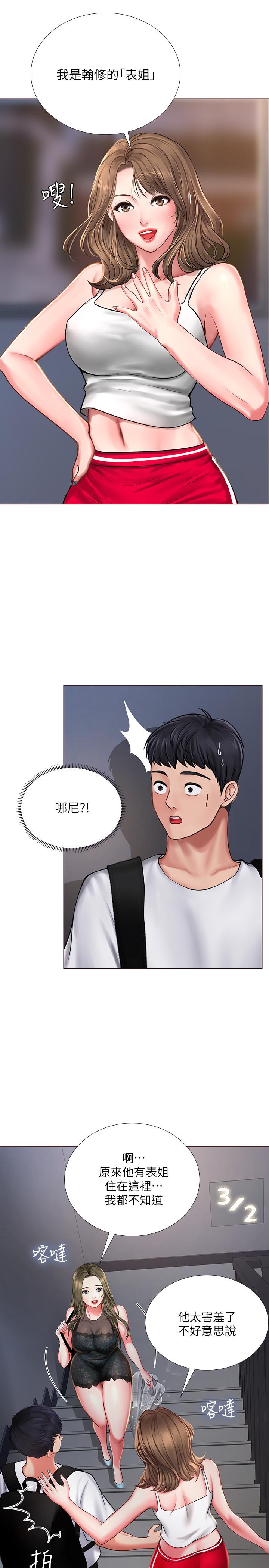 韩漫H漫画 享乐补习街  - 点击阅读 第15话-姐姐成熟的应对方法 7