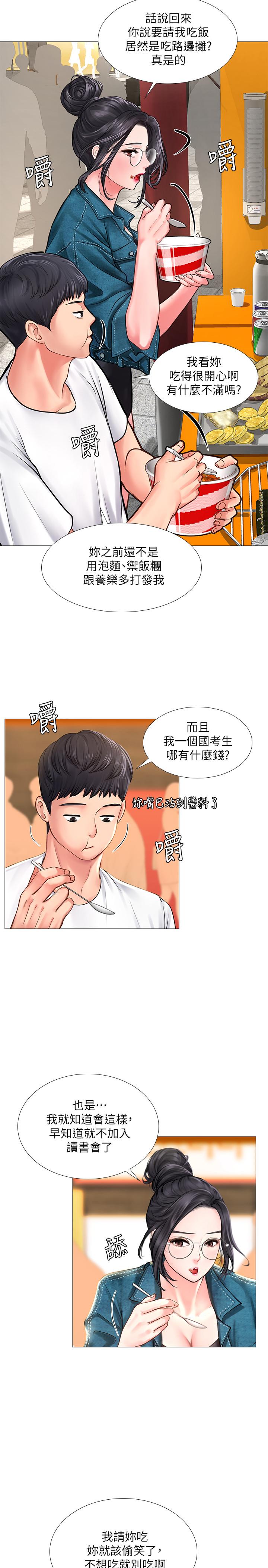 韩漫H漫画 享乐补习街  - 点击阅读 第15话-姐姐成熟的应对方法 29